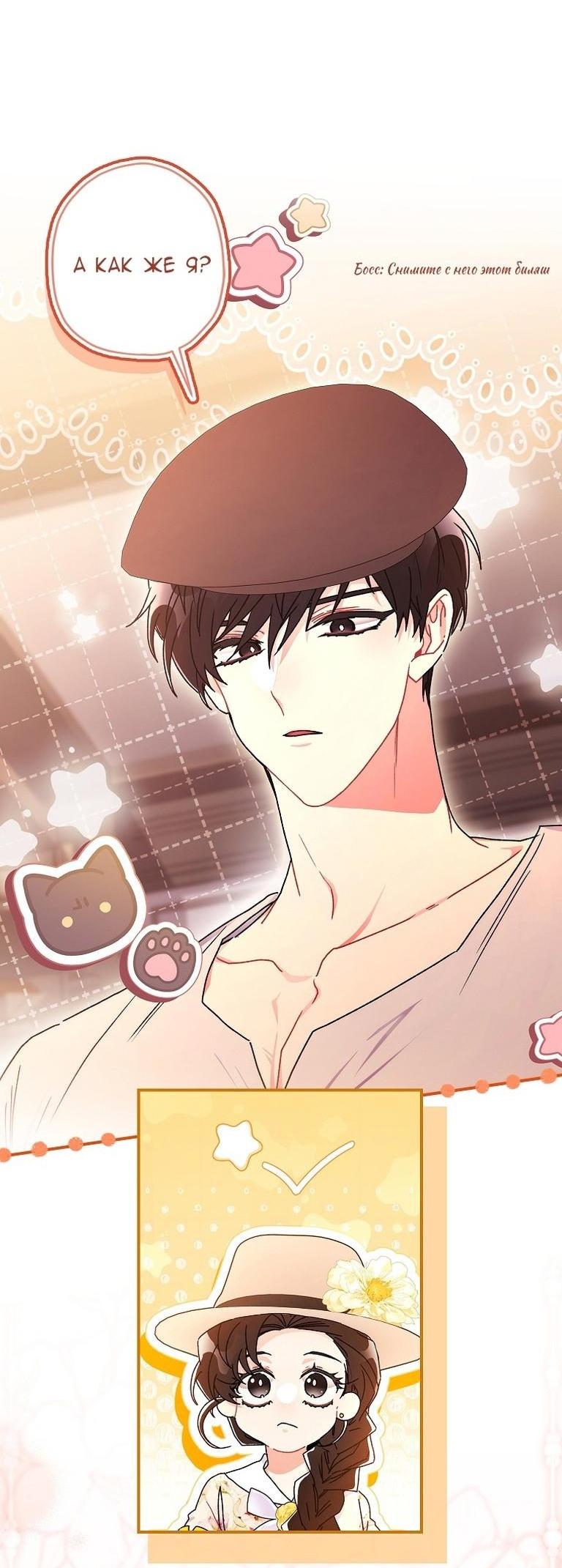 Read Приёмная дочь протагониста RU Manga Online