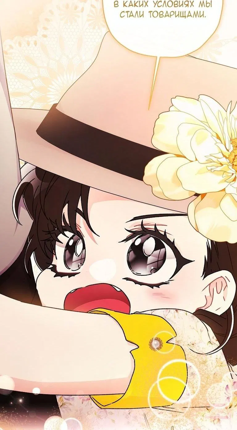 Read Приёмная дочь протагониста RU Manga Online