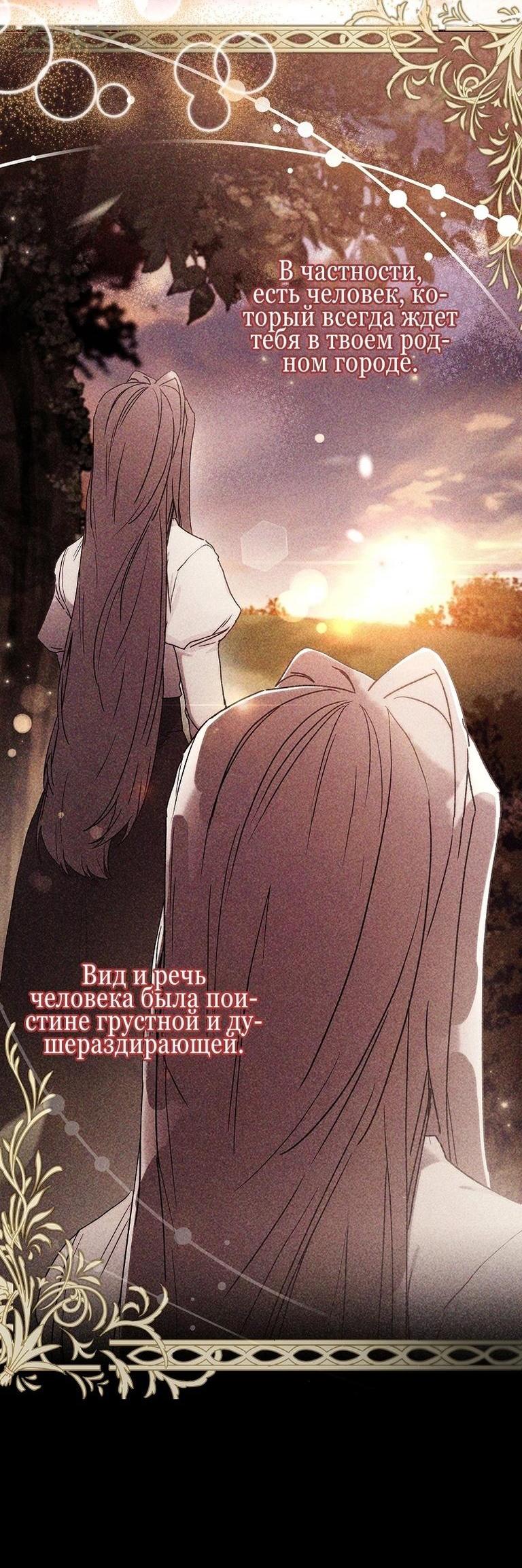 Read Приёмная дочь протагониста RU Manga Online