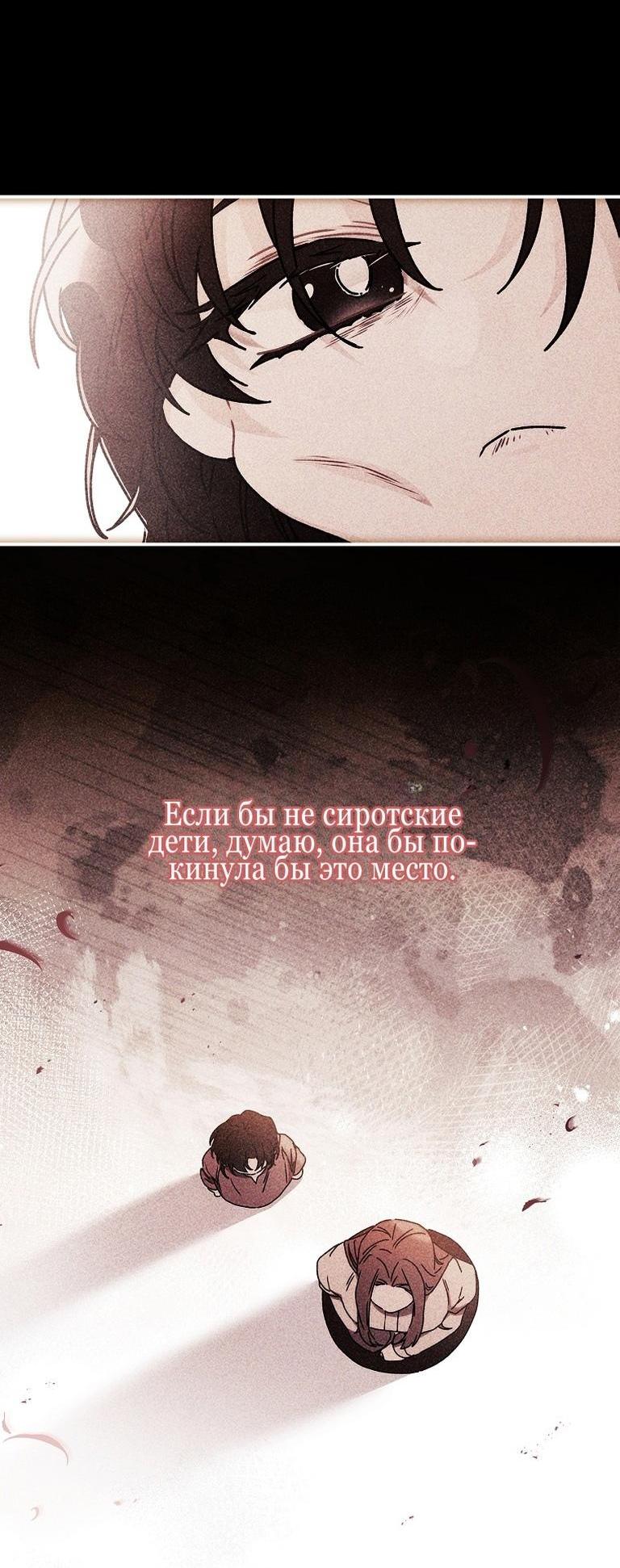 Read Приёмная дочь протагониста RU Manga Online