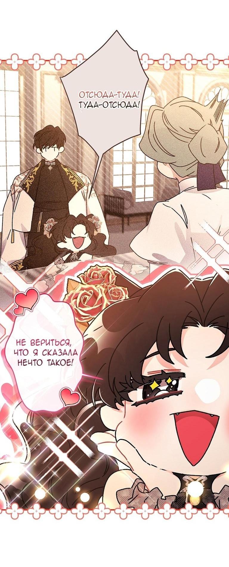Read Приёмная дочь протагониста RU Manga Online