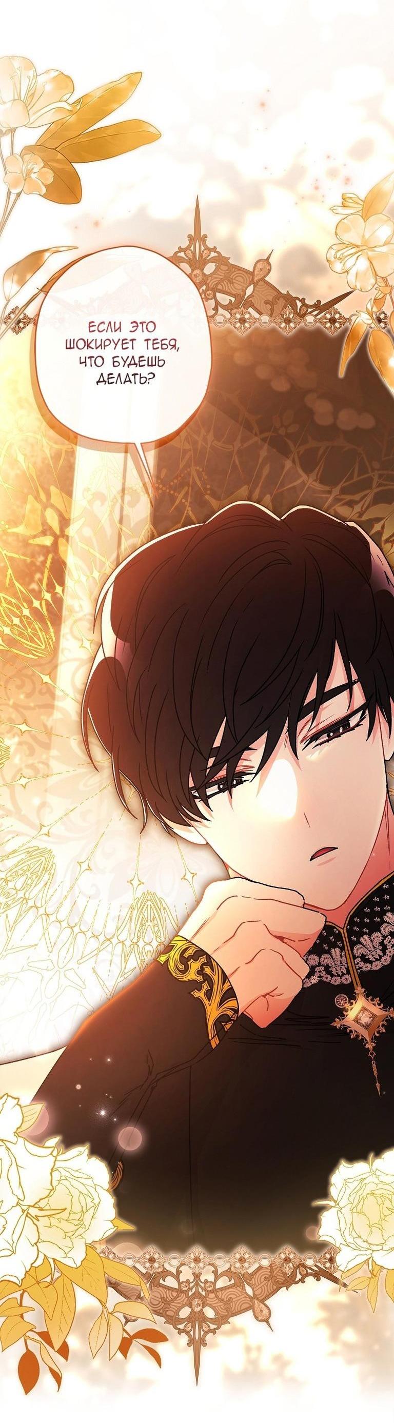 Read Приёмная дочь протагониста RU Manga Online