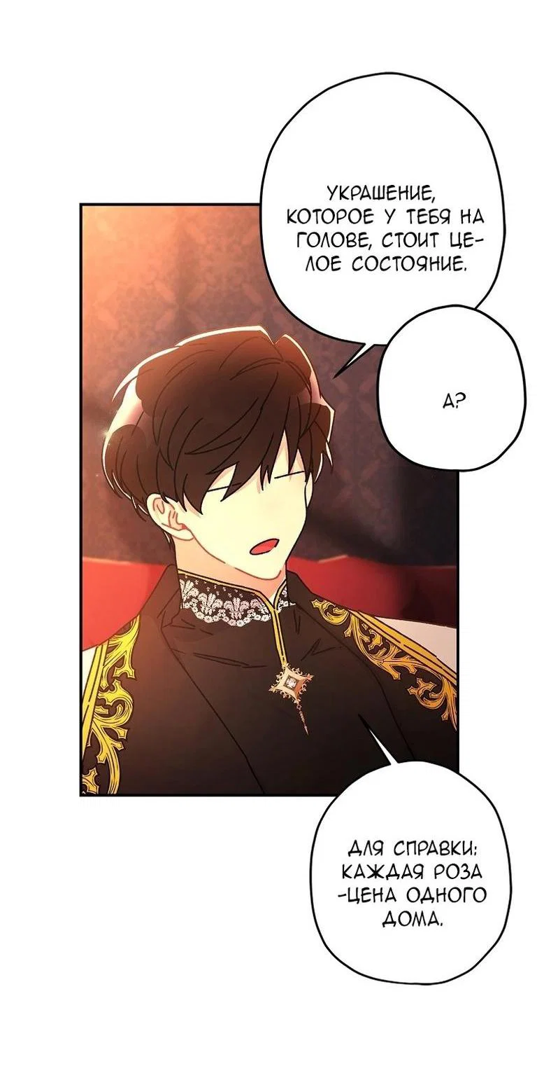 Read Приёмная дочь протагониста RU Manga Online