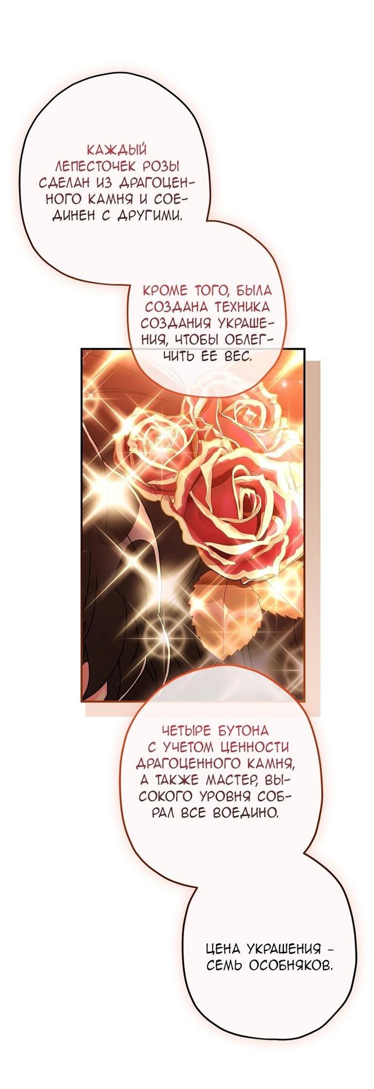 Read Приёмная дочь протагониста RU Manga Online