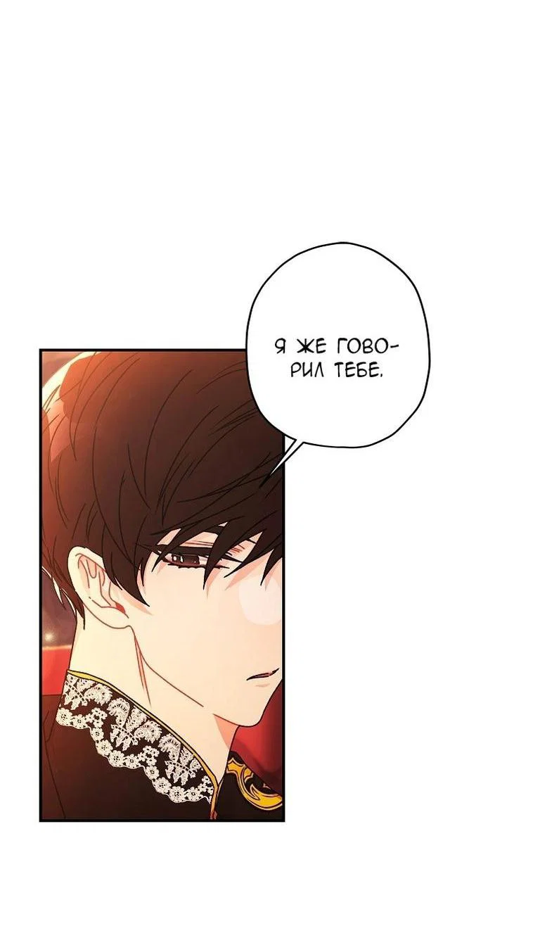 Read Приёмная дочь протагониста RU Manga Online