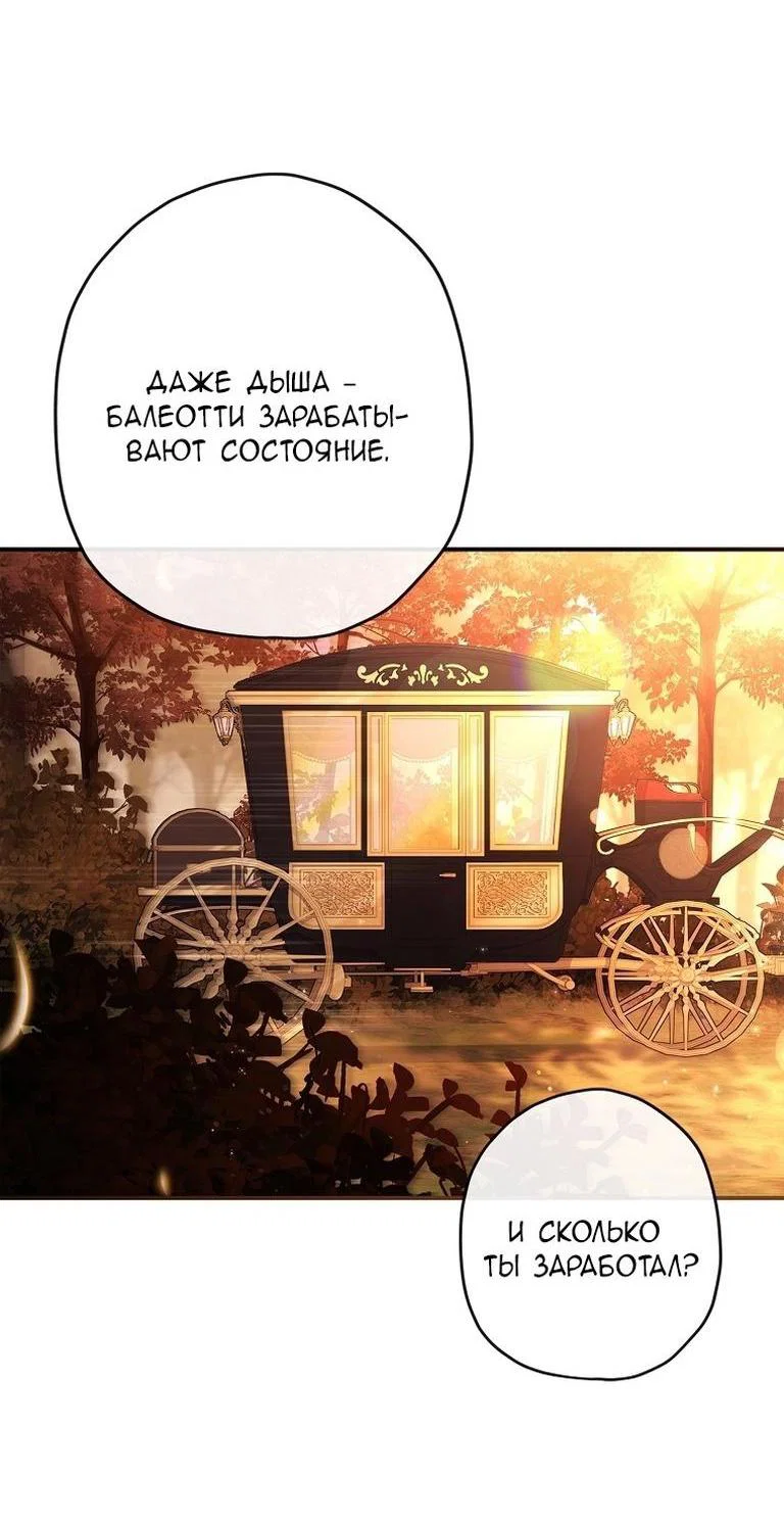 Read Приёмная дочь протагониста RU Manga Online