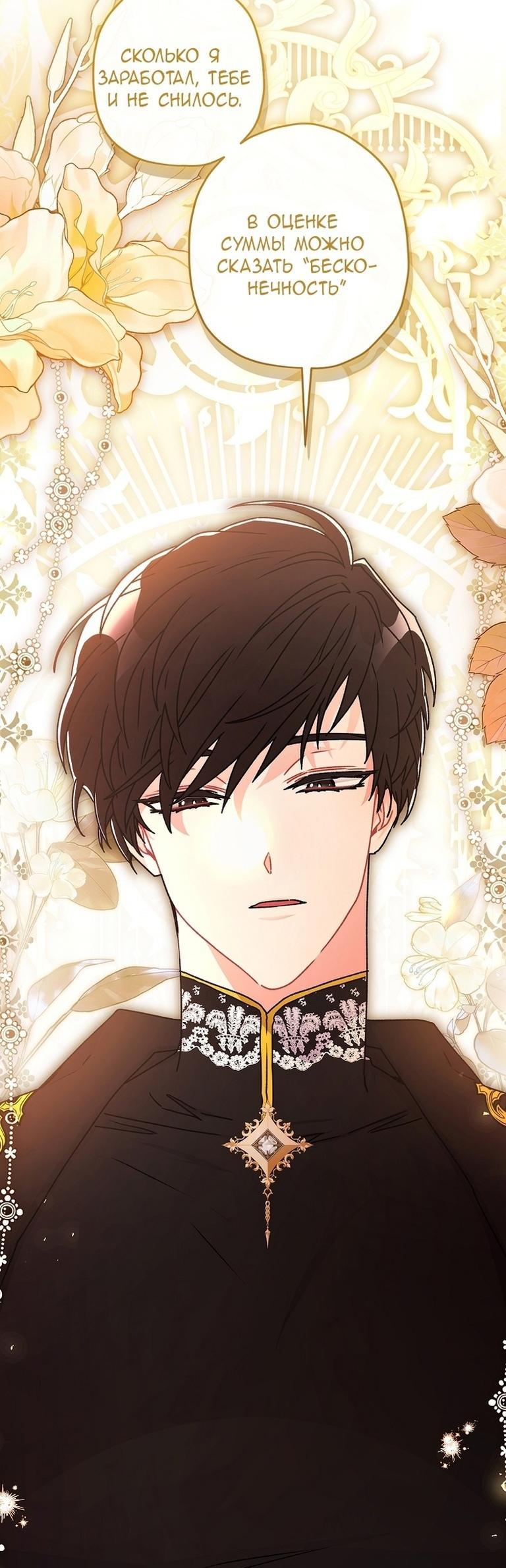 Read Приёмная дочь протагониста RU Manga Online
