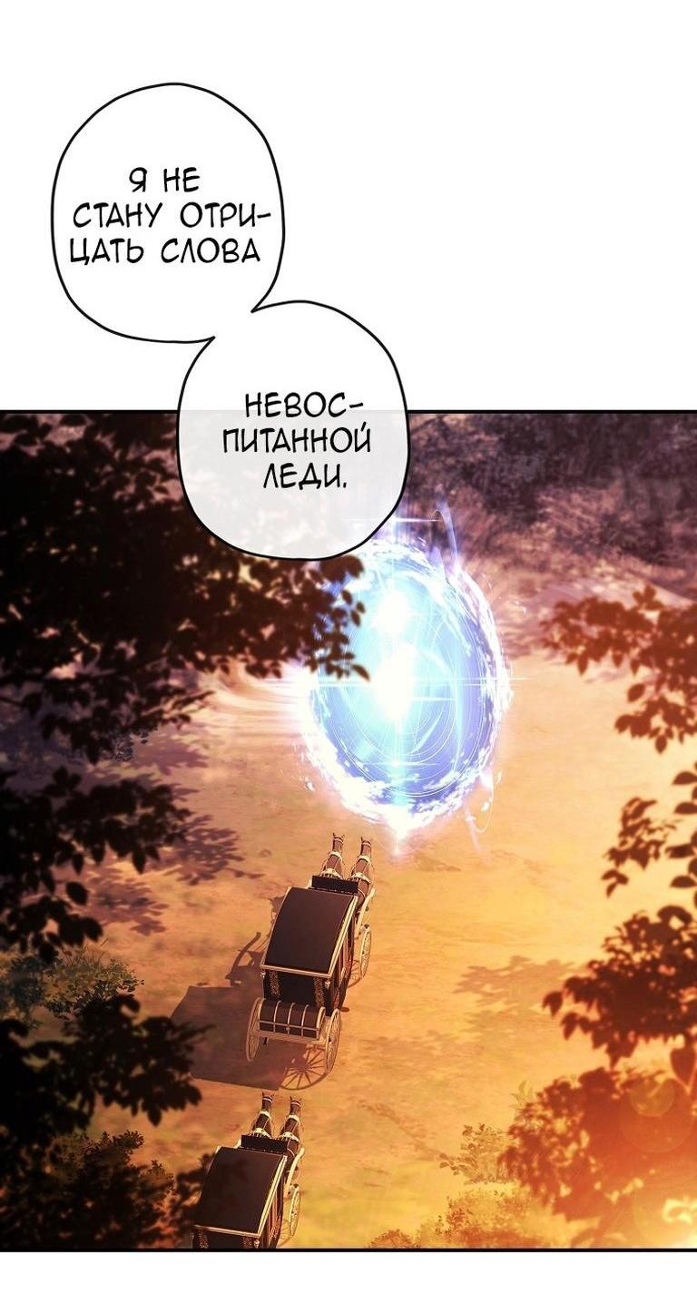 Read Приёмная дочь протагониста RU Manga Online