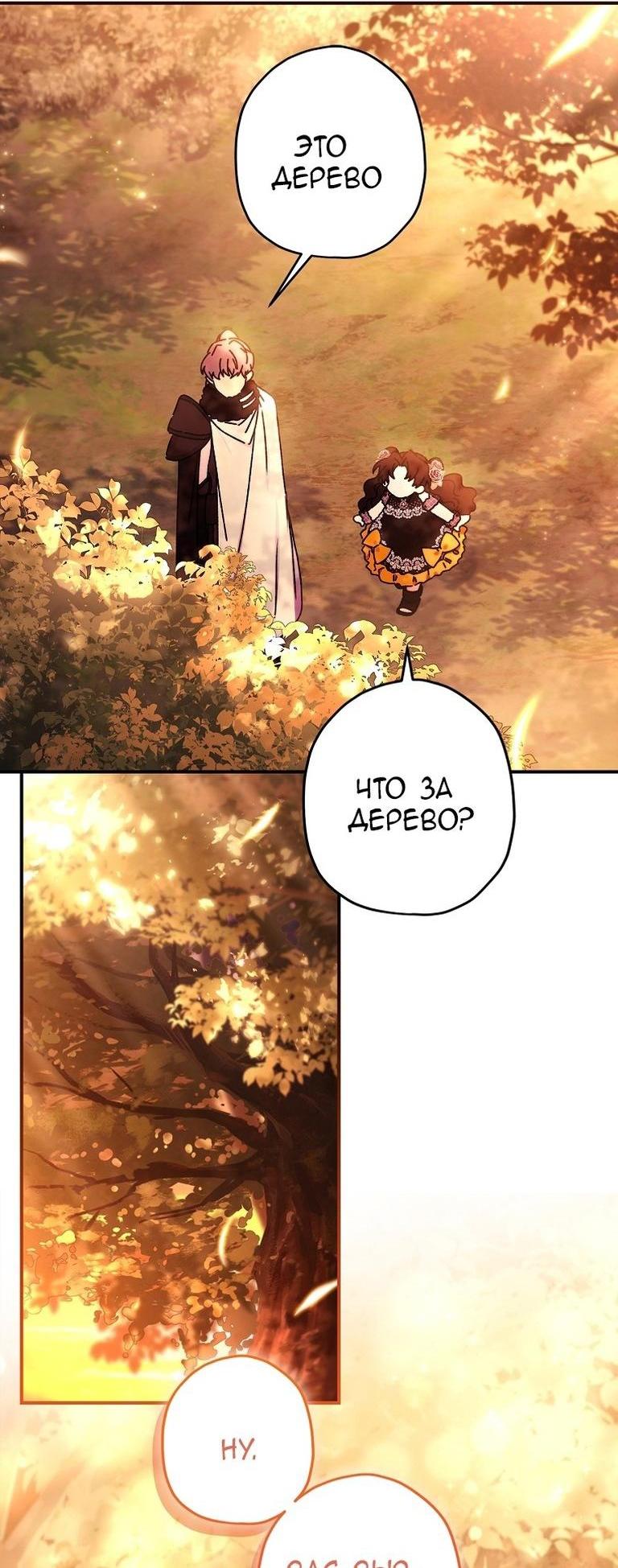 Read Приёмная дочь протагониста RU Manga Online
