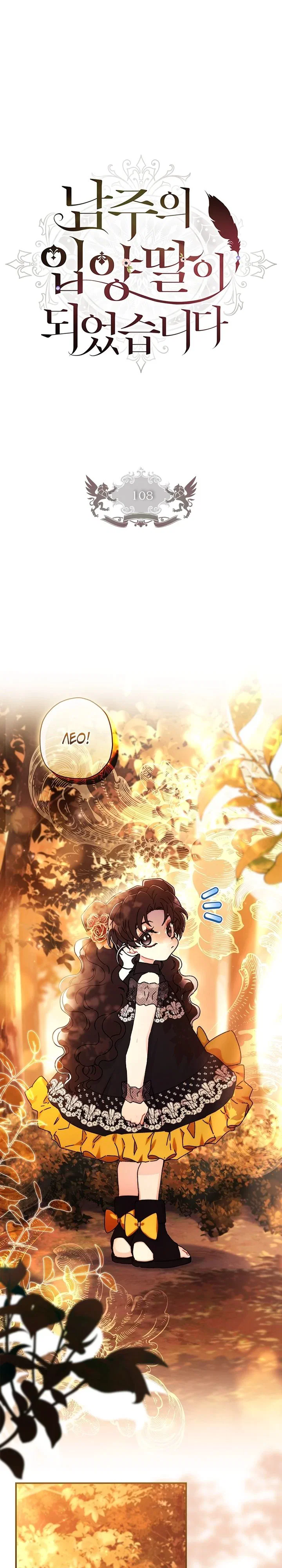 Read Приёмная дочь протагониста RU Manga Online