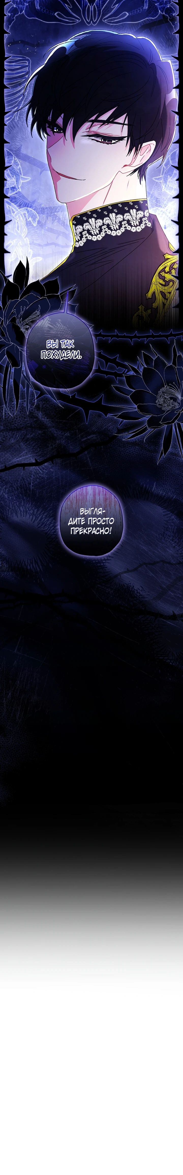 Read Приёмная дочь протагониста RU Manga Online