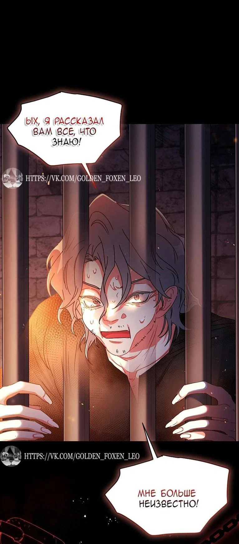 Read Приёмная дочь протагониста RU Manga Online