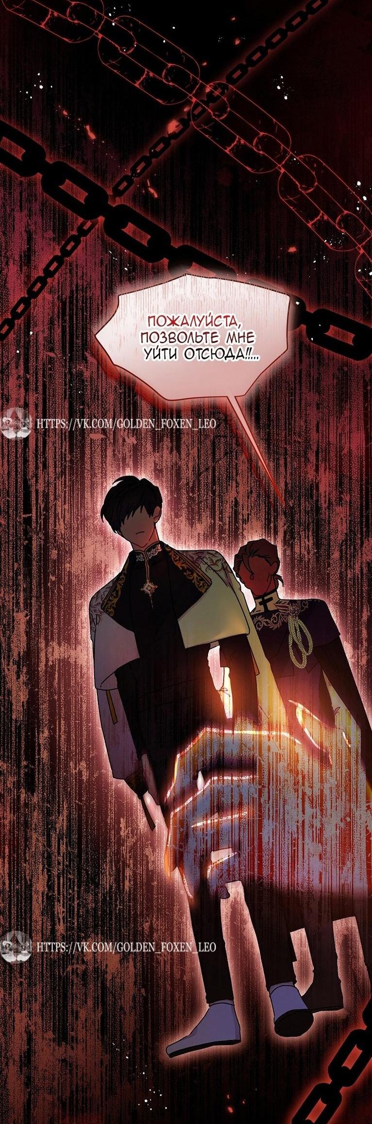 Read Приёмная дочь протагониста RU Manga Online