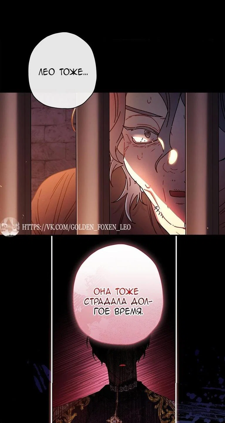 Read Приёмная дочь протагониста RU Manga Online