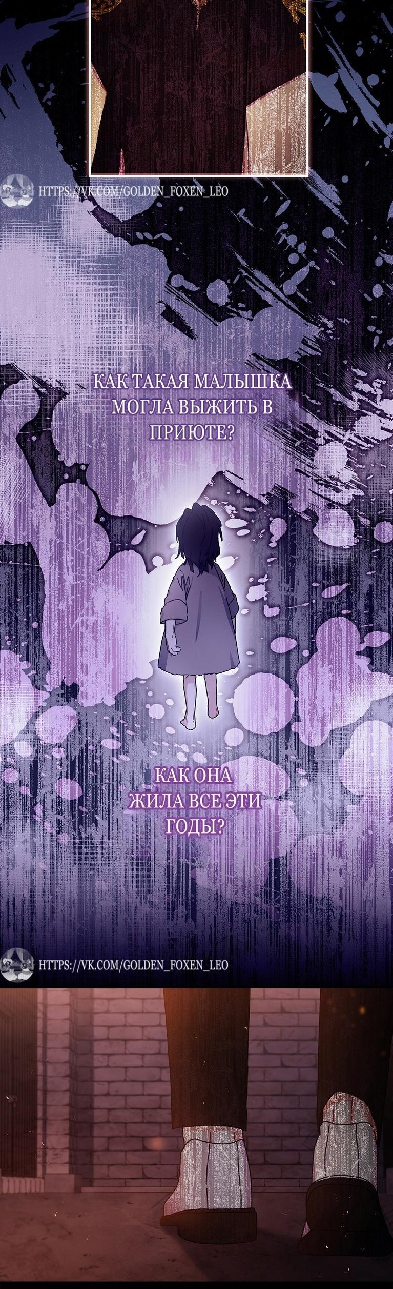 Read Приёмная дочь протагониста RU Manga Online