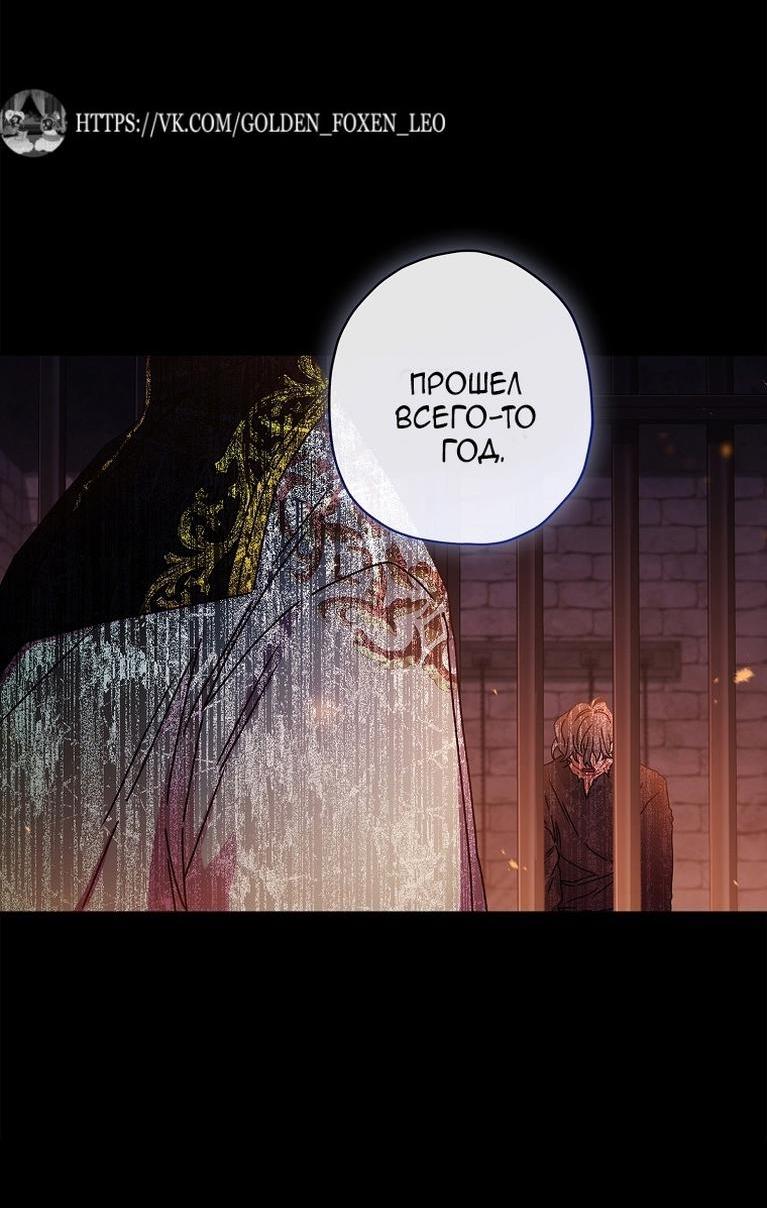 Read Приёмная дочь протагониста RU Manga Online