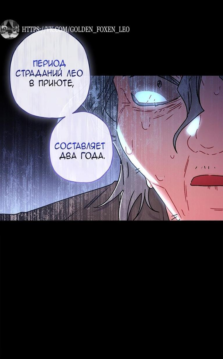 Read Приёмная дочь протагониста RU Manga Online