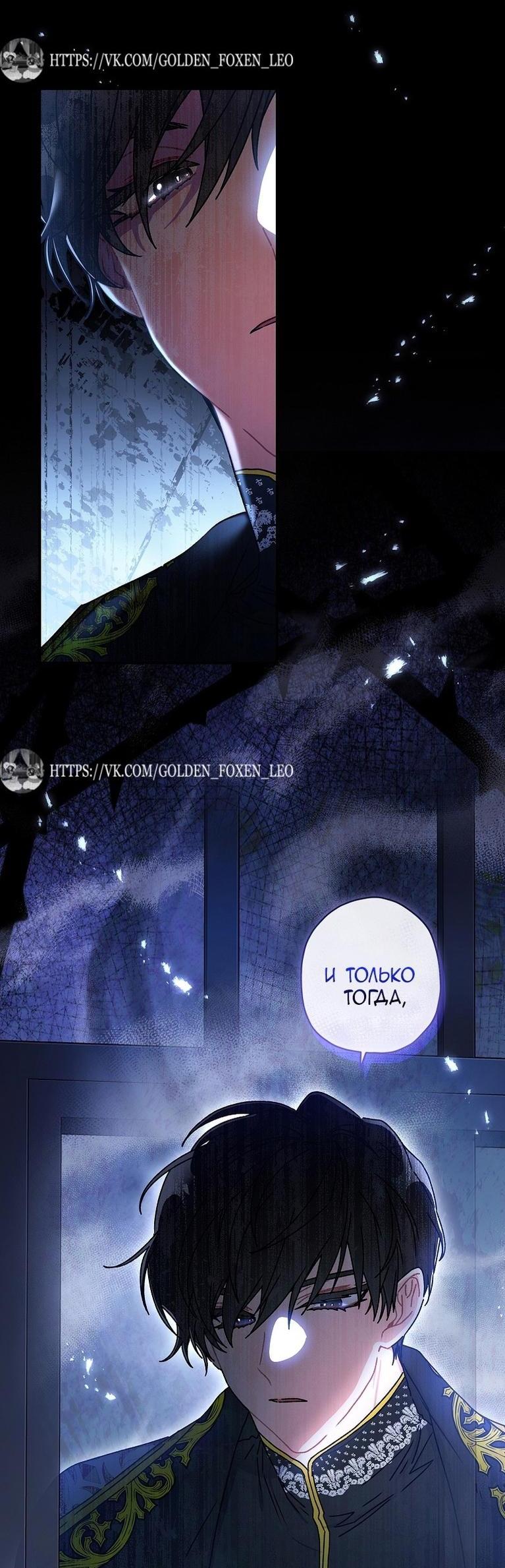 Read Приёмная дочь протагониста RU Manga Online
