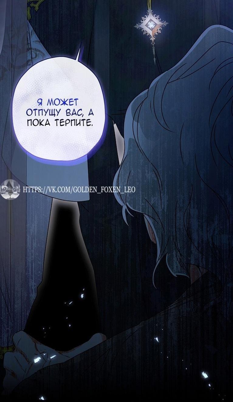 Read Приёмная дочь протагониста RU Manga Online