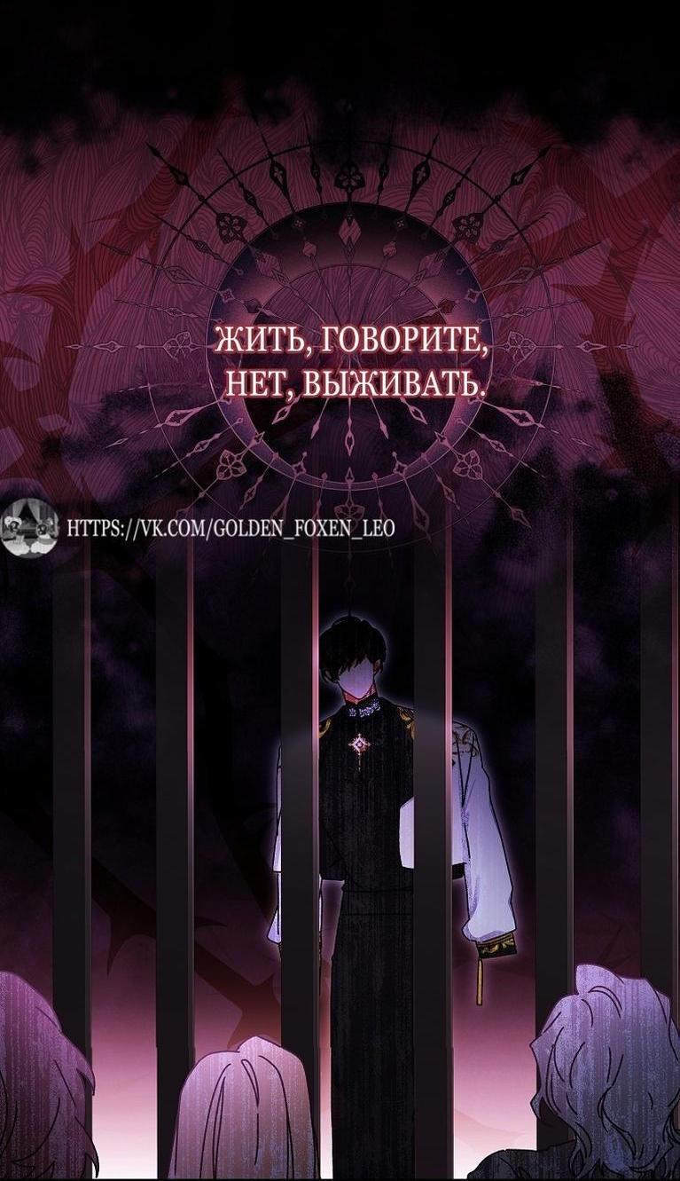 Read Приёмная дочь протагониста RU Manga Online