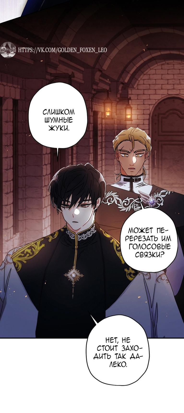 Read Приёмная дочь протагониста RU Manga Online