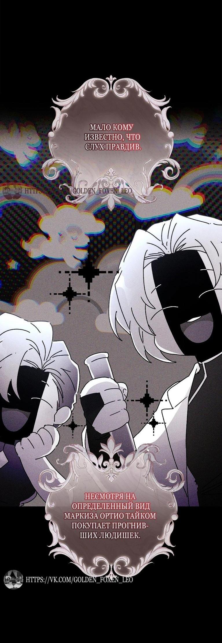 Read Приёмная дочь протагониста RU Manga Online