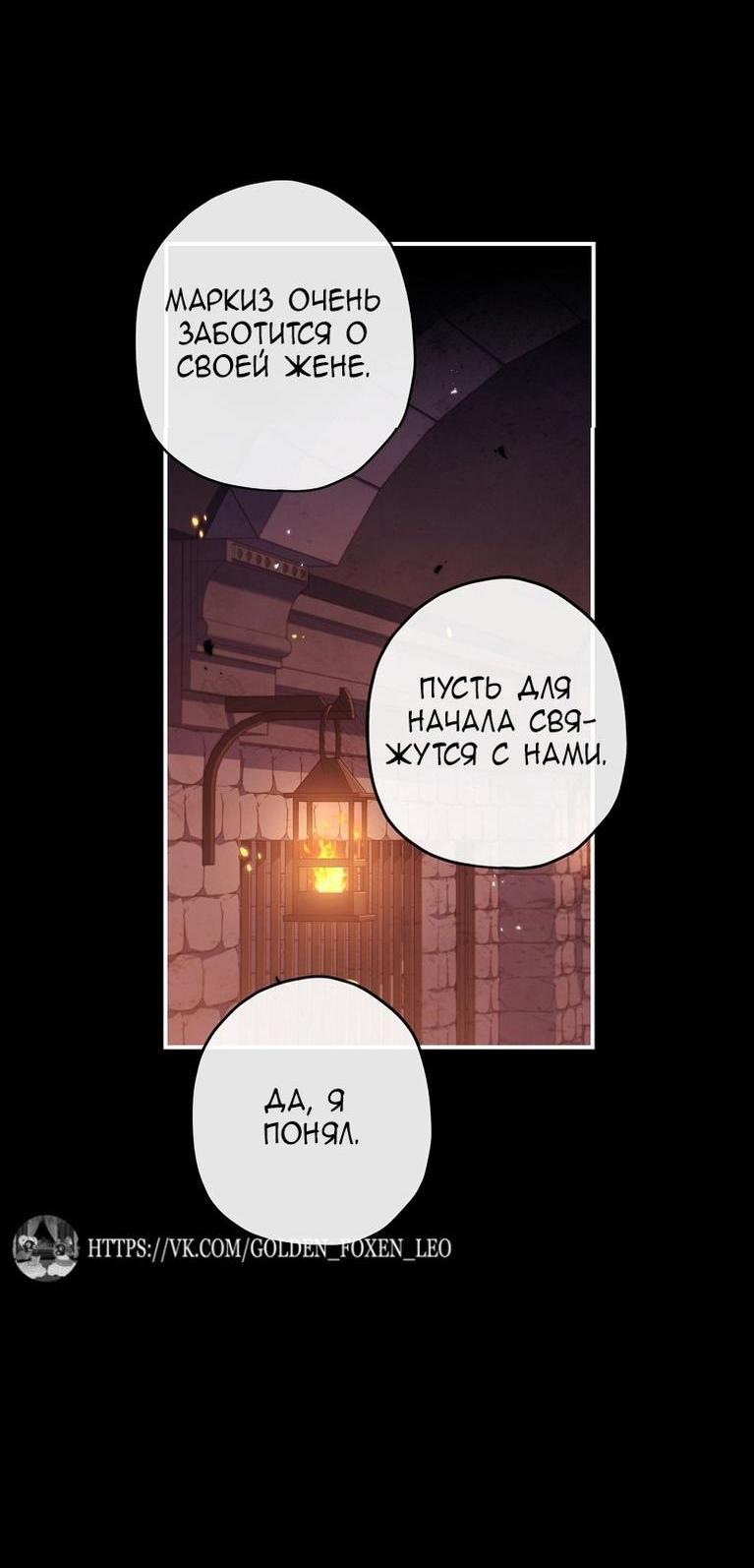 Read Приёмная дочь протагониста RU Manga Online