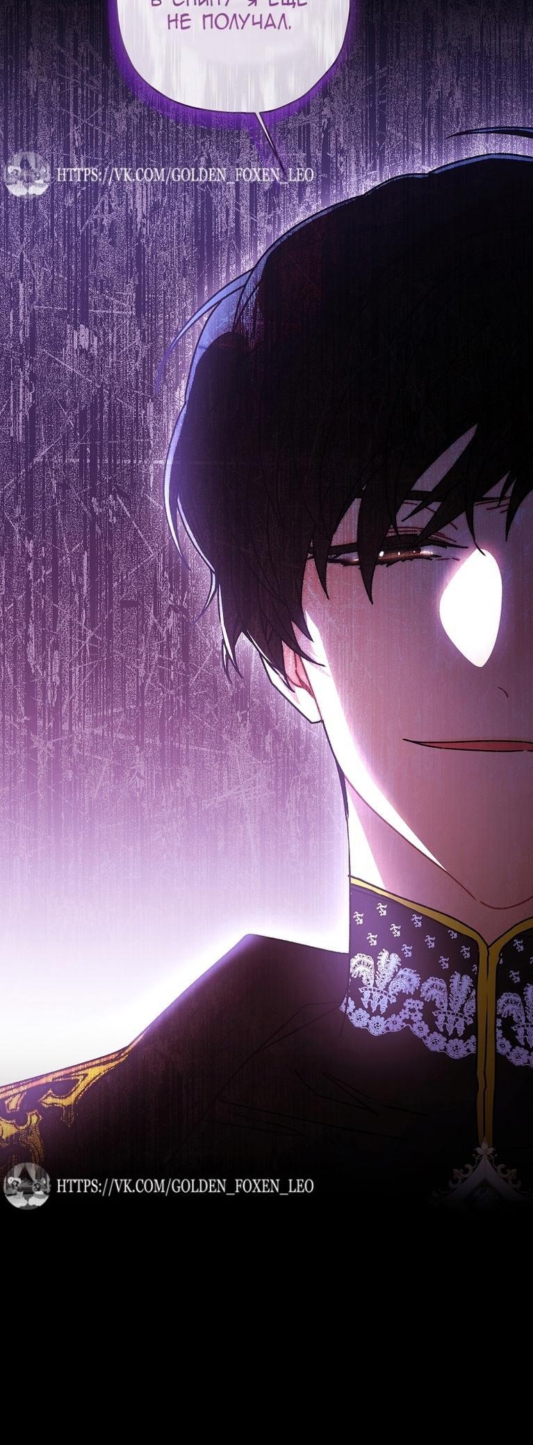 Read Приёмная дочь протагониста RU Manga Online