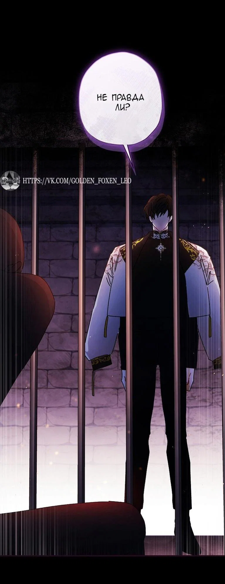 Read Приёмная дочь протагониста RU Manga Online