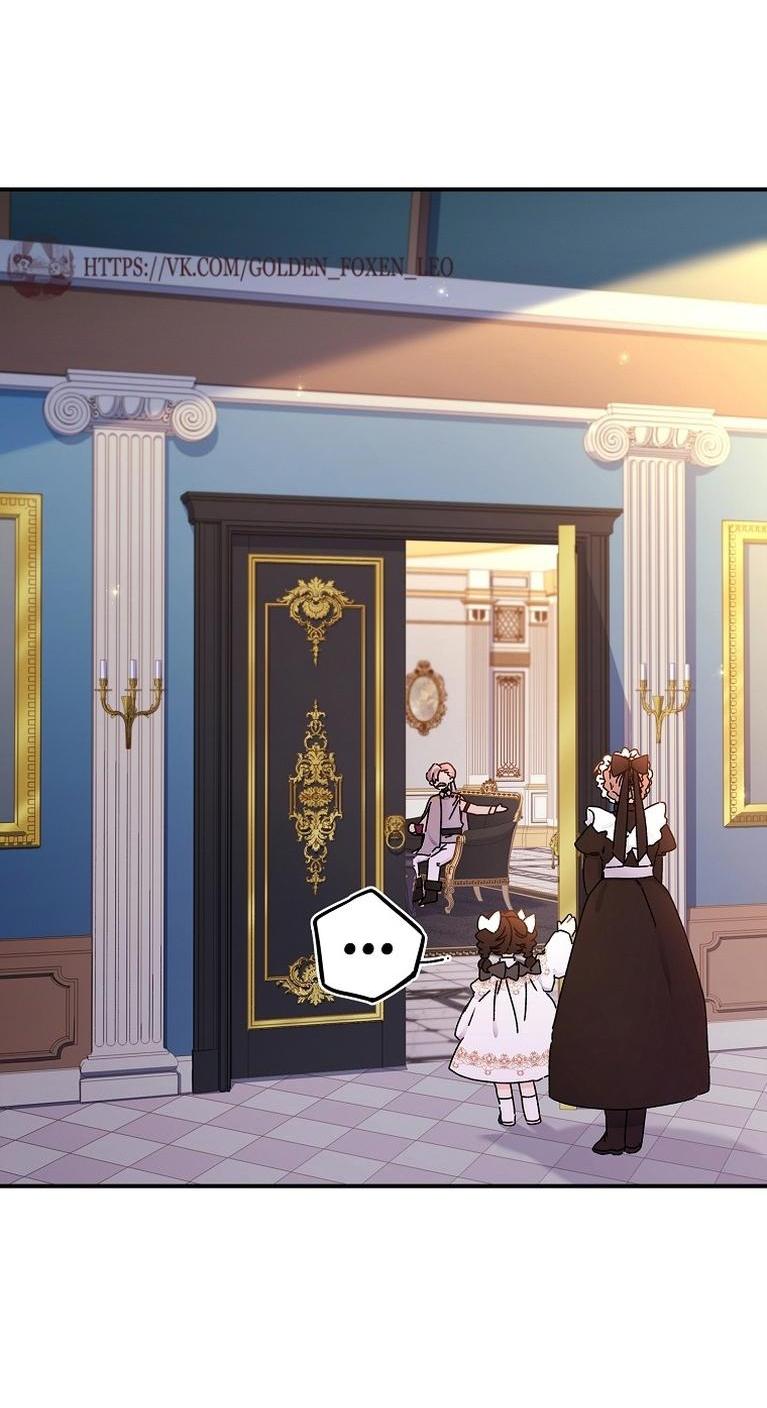 Read Приёмная дочь протагониста RU Manga Online