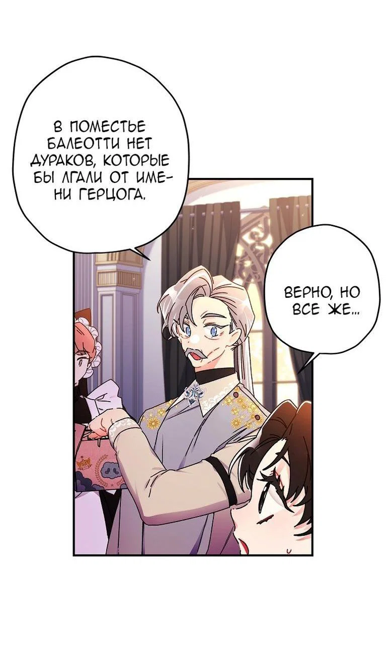 Read Приёмная дочь протагониста RU Manga Online