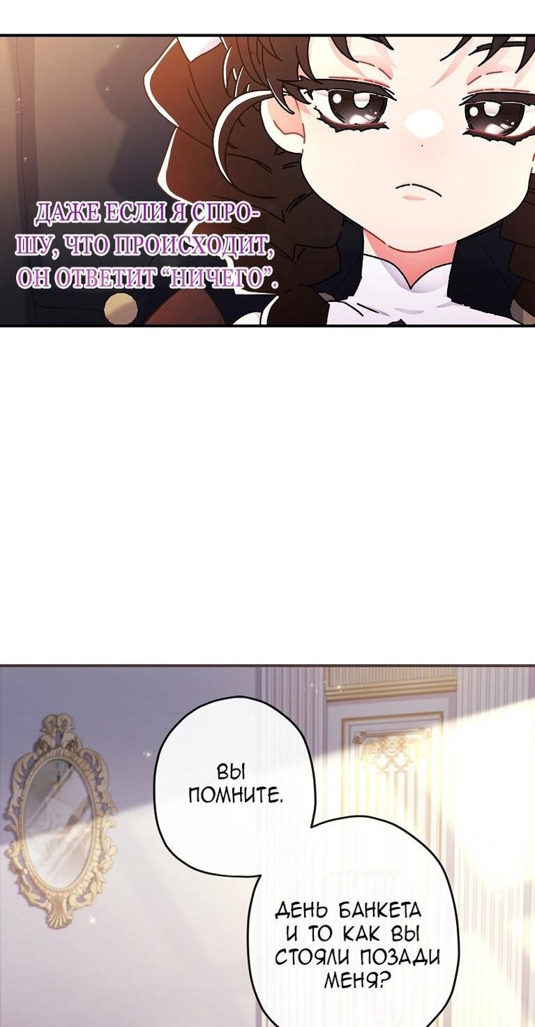 Read Приёмная дочь протагониста RU Manga Online