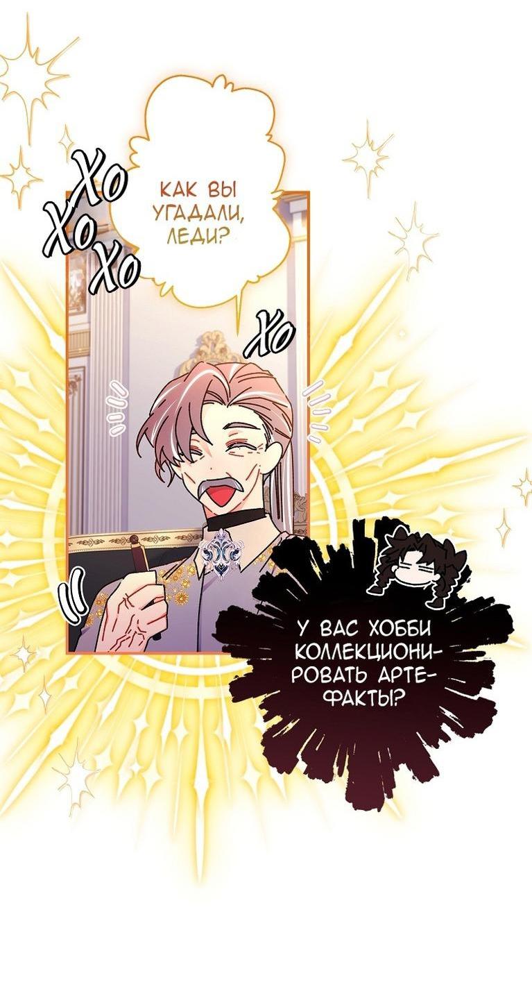 Read Приёмная дочь протагониста RU Manga Online
