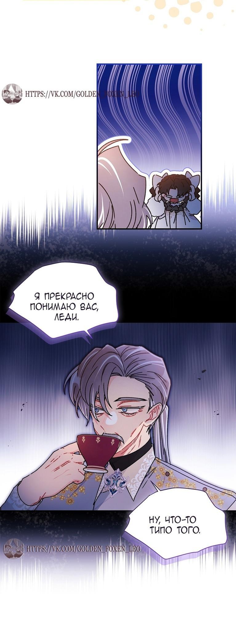 Read Приёмная дочь протагониста RU Manga Online