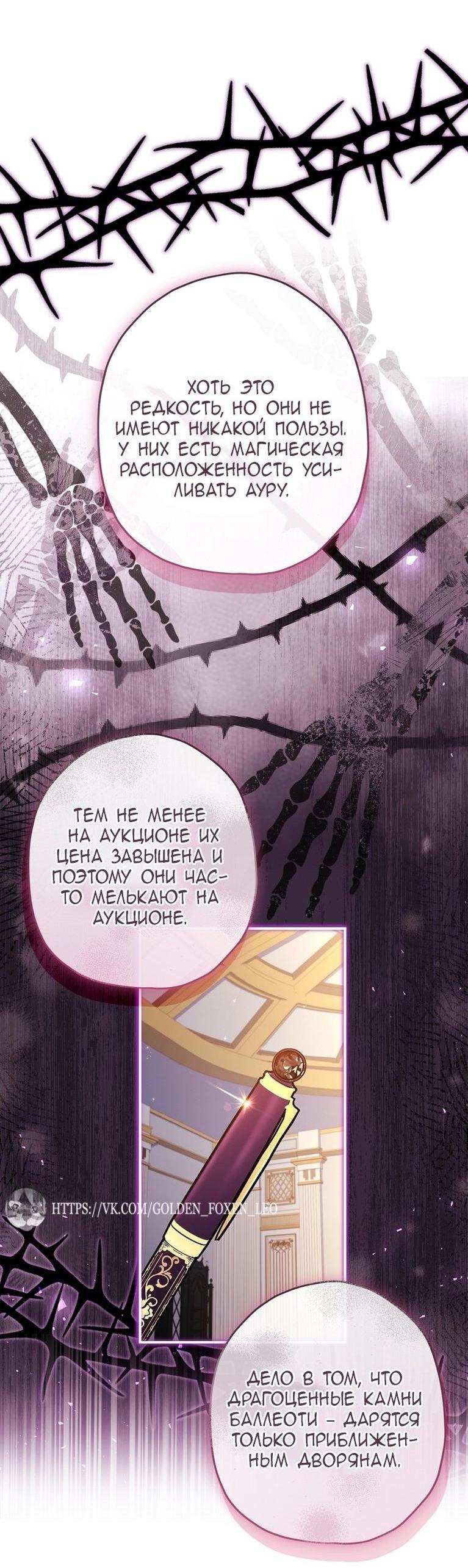 Read Приёмная дочь протагониста RU Manga Online