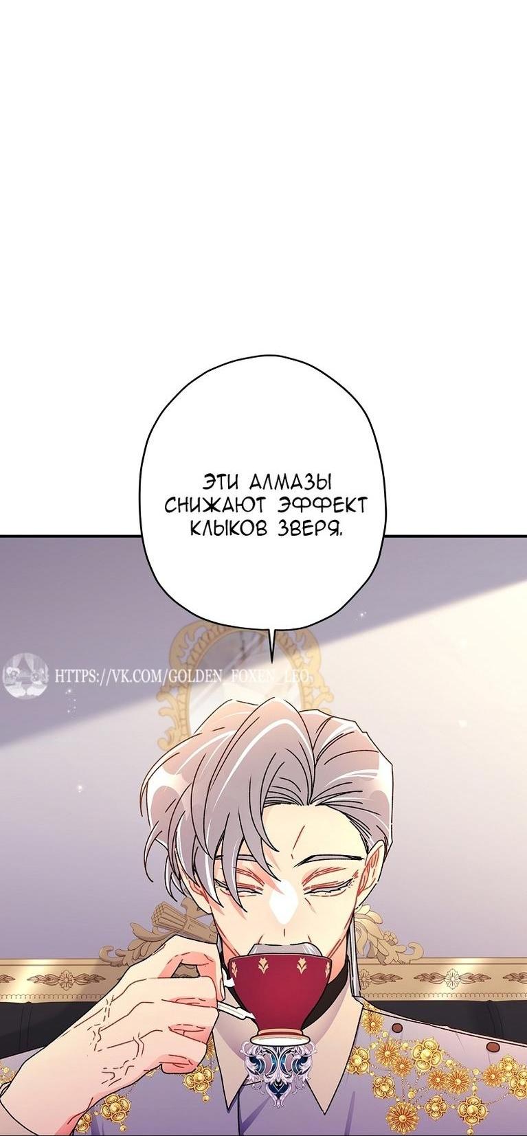 Read Приёмная дочь протагониста RU Manga Online