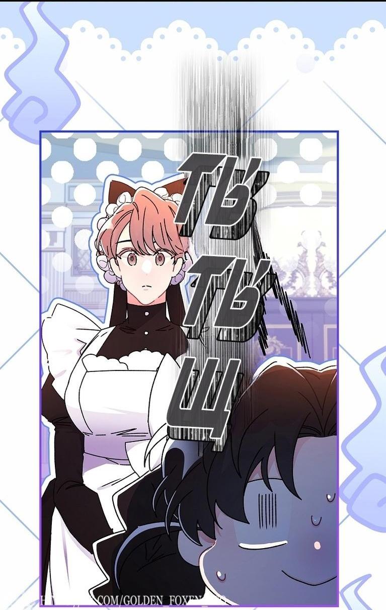 Read Приёмная дочь протагониста RU Manga Online