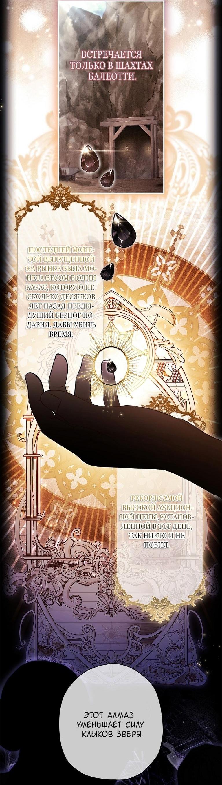 Read Приёмная дочь протагониста RU Manga Online