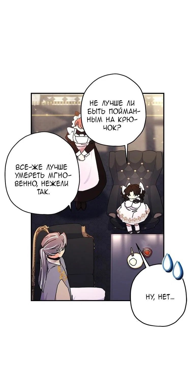 Read Приёмная дочь протагониста RU Manga Online