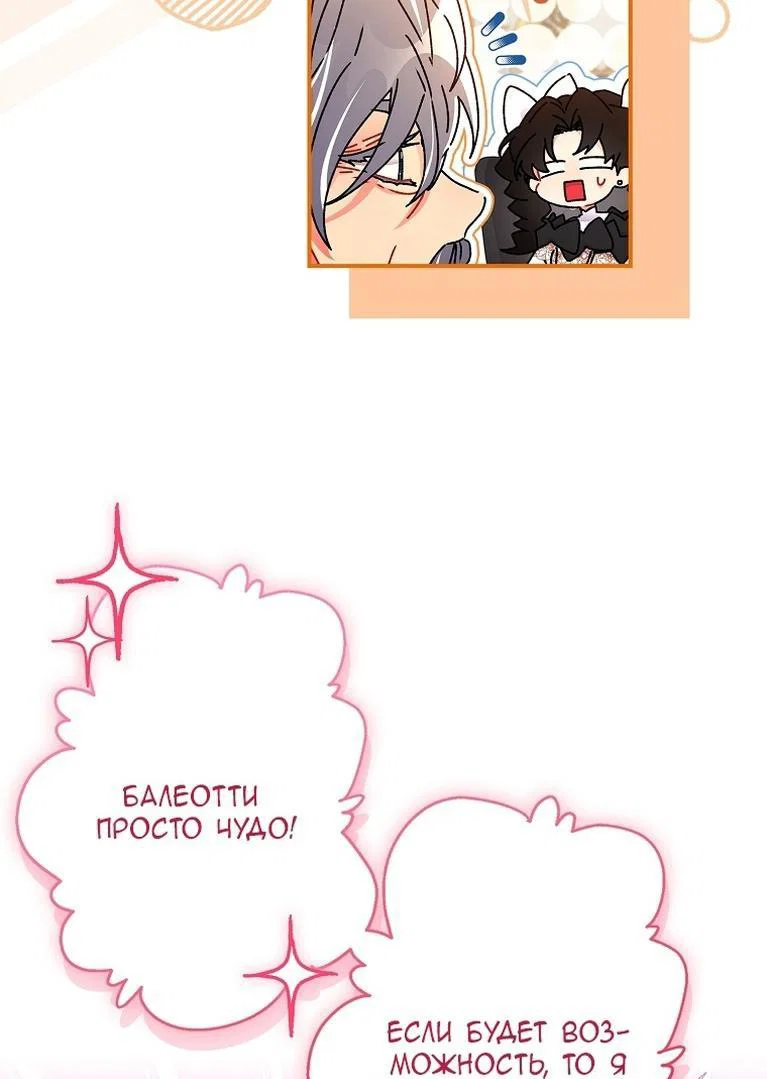 Read Приёмная дочь протагониста RU Manga Online