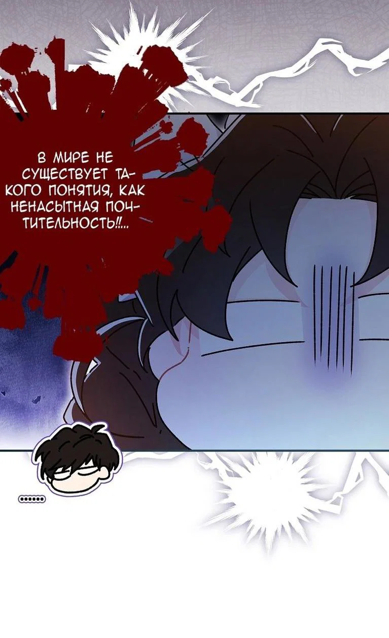 Read Приёмная дочь протагониста RU Manga Online