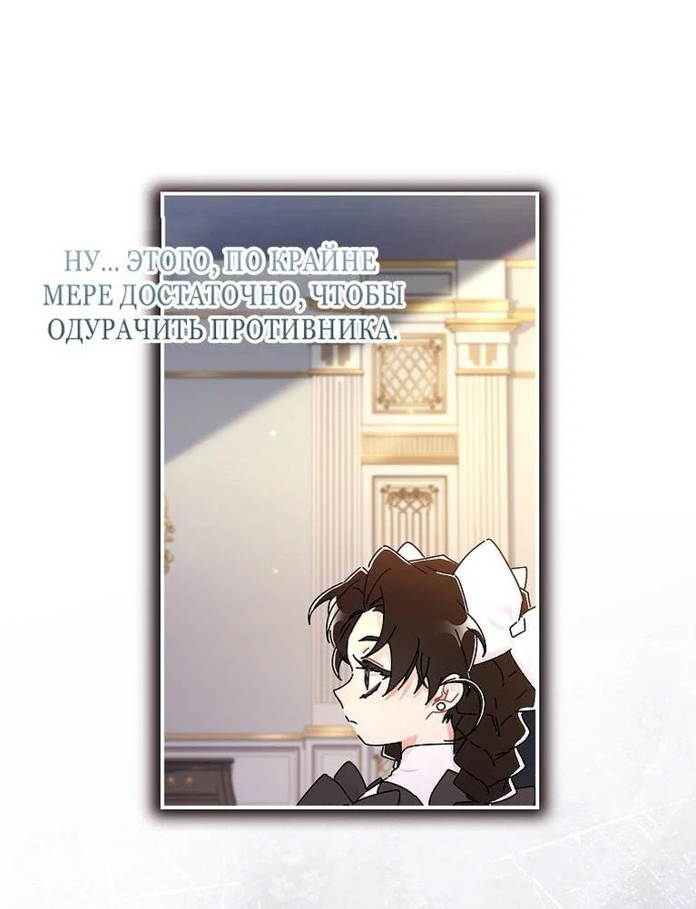 Read Приёмная дочь протагониста RU Manga Online