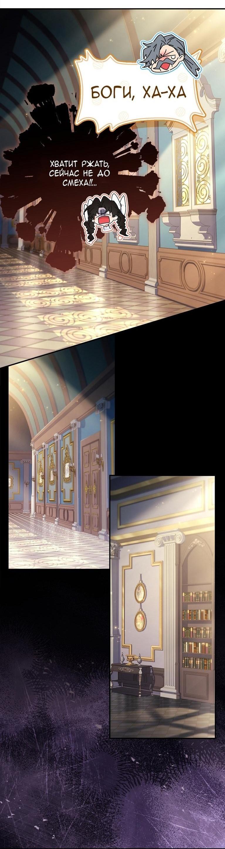 Read Приёмная дочь протагониста RU Manga Online