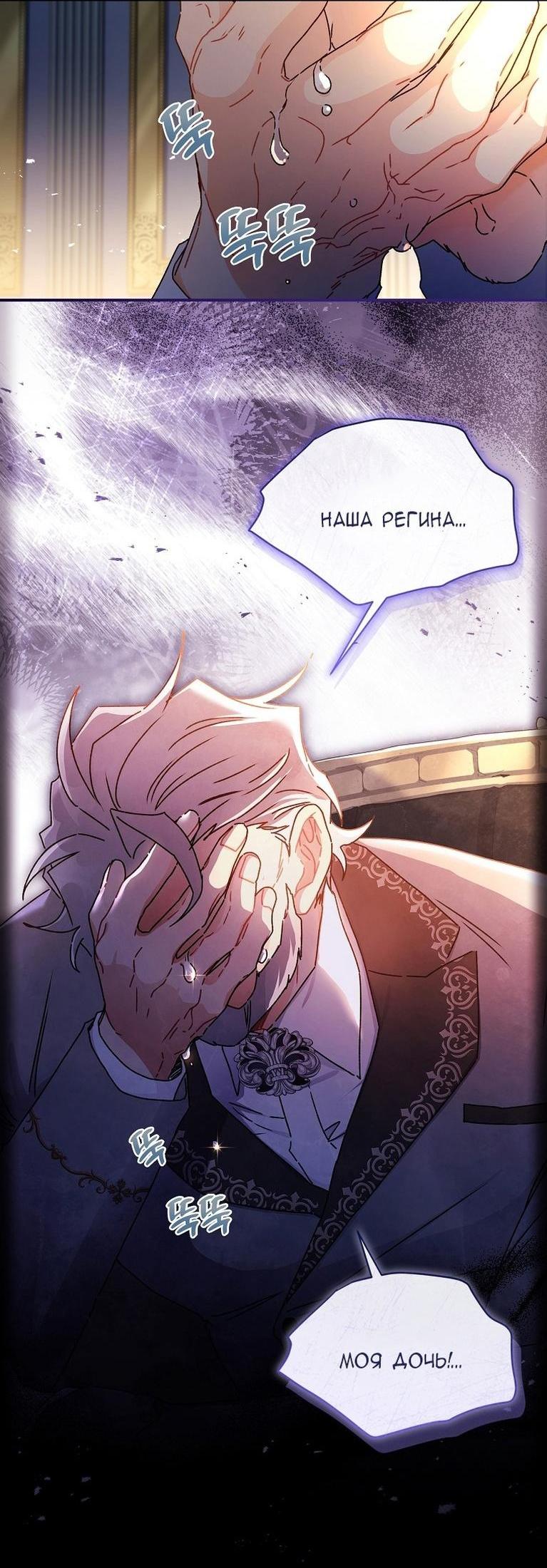 Read Приёмная дочь протагониста RU Manga Online