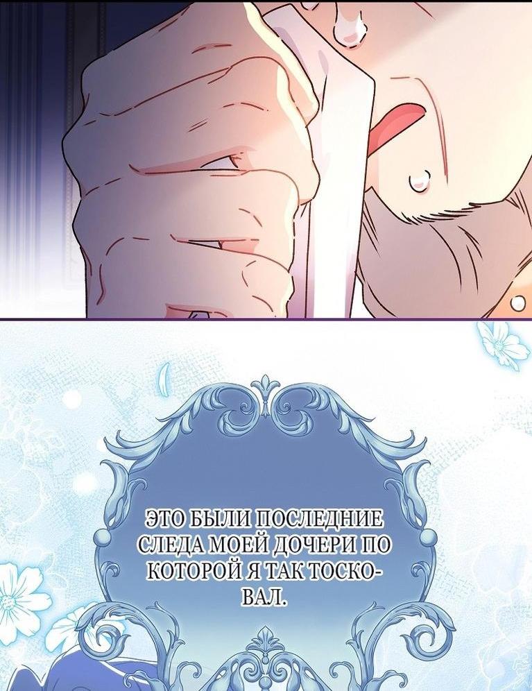 Read Приёмная дочь протагониста RU Manga Online