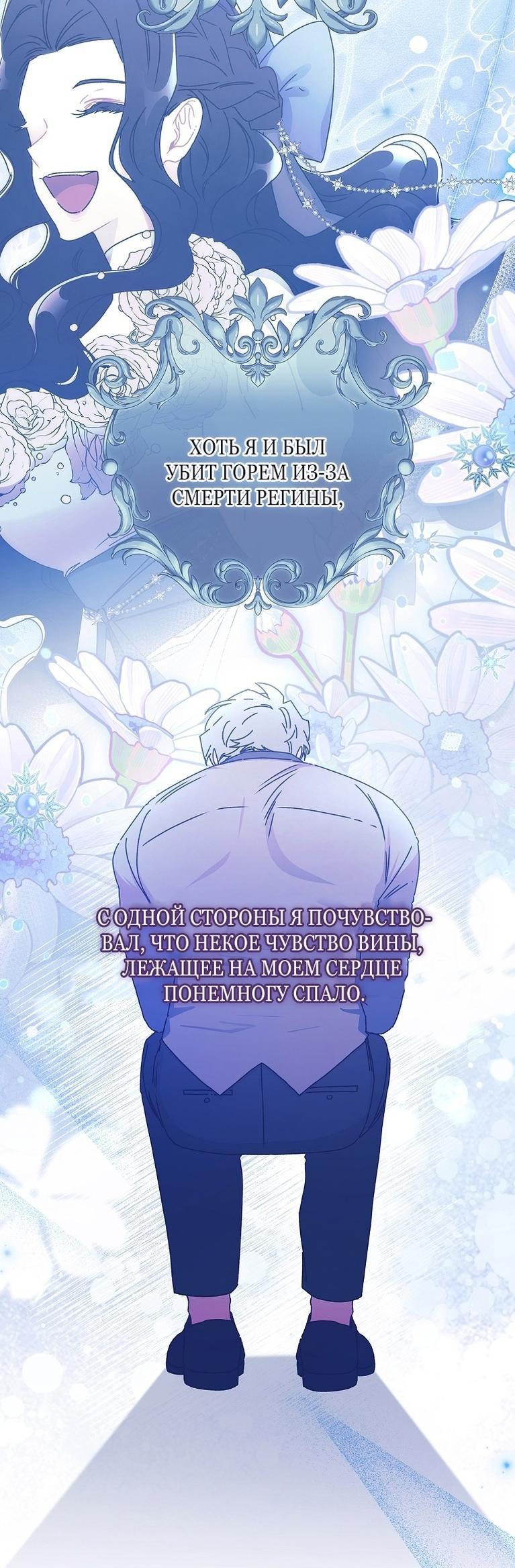 Read Приёмная дочь протагониста RU Manga Online