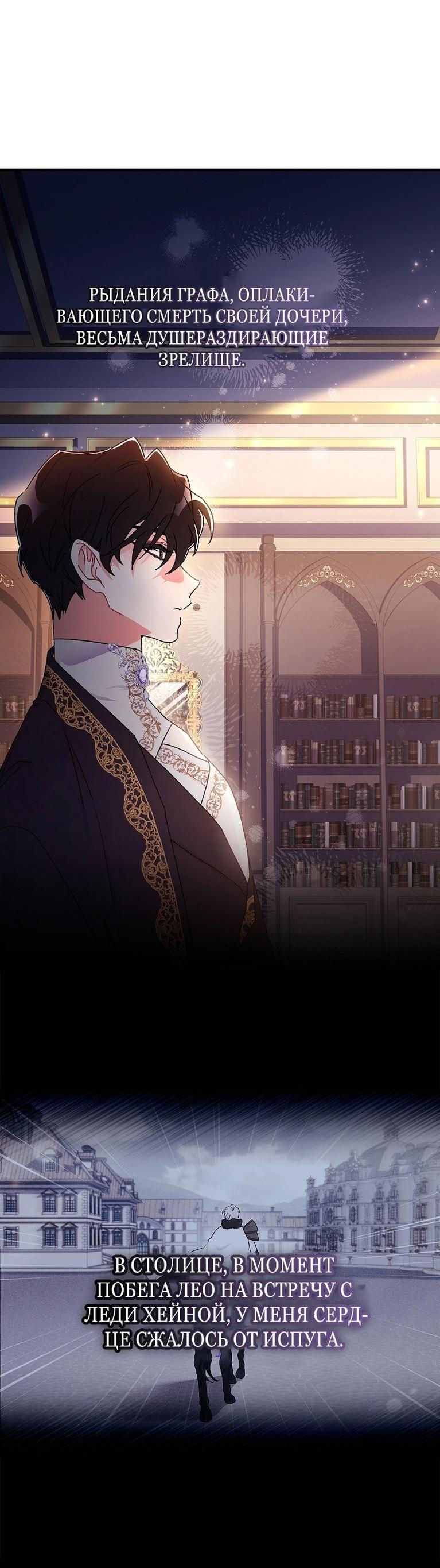 Read Приёмная дочь протагониста RU Manga Online