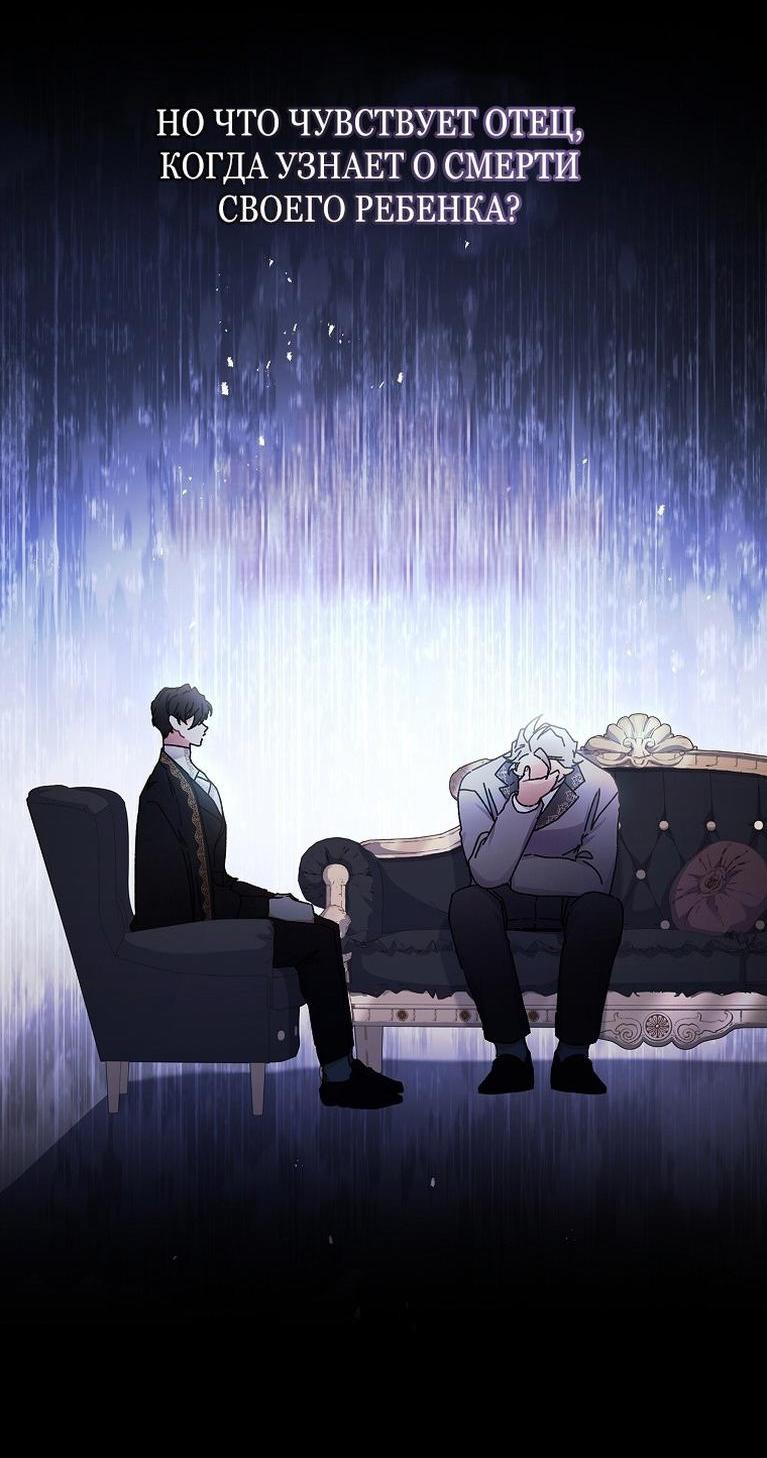 Read Приёмная дочь протагониста RU Manga Online