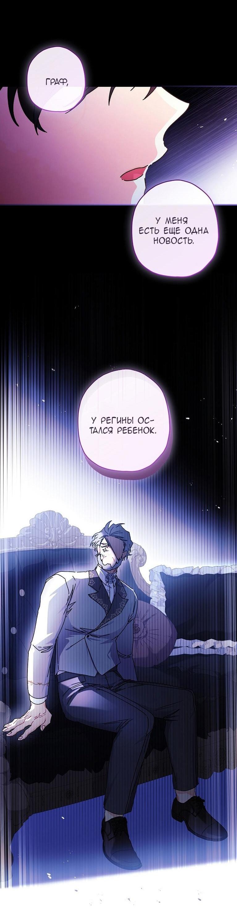 Read Приёмная дочь протагониста RU Manga Online