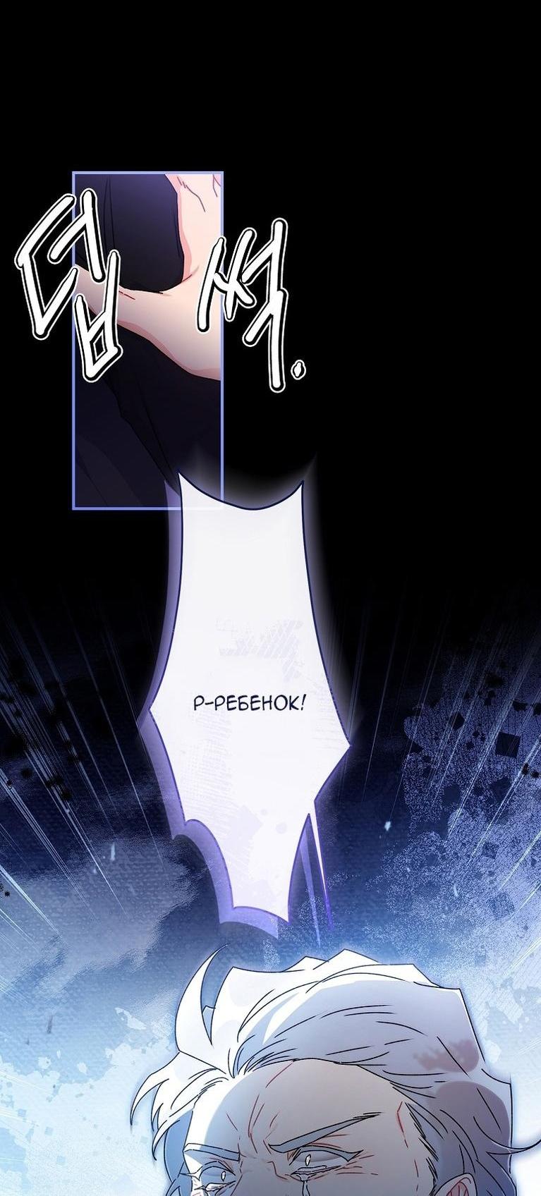 Read Приёмная дочь протагониста RU Manga Online